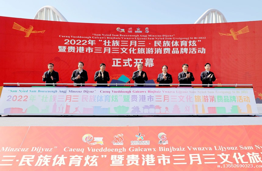 领导嘉宾共同启动活动。张庆杰摄