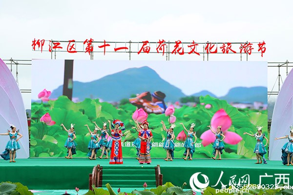 歌舞表演《乡约柳江》。 人民网 付华周摄
