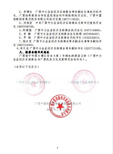 1705574600212179.jpg 通知3.jpg