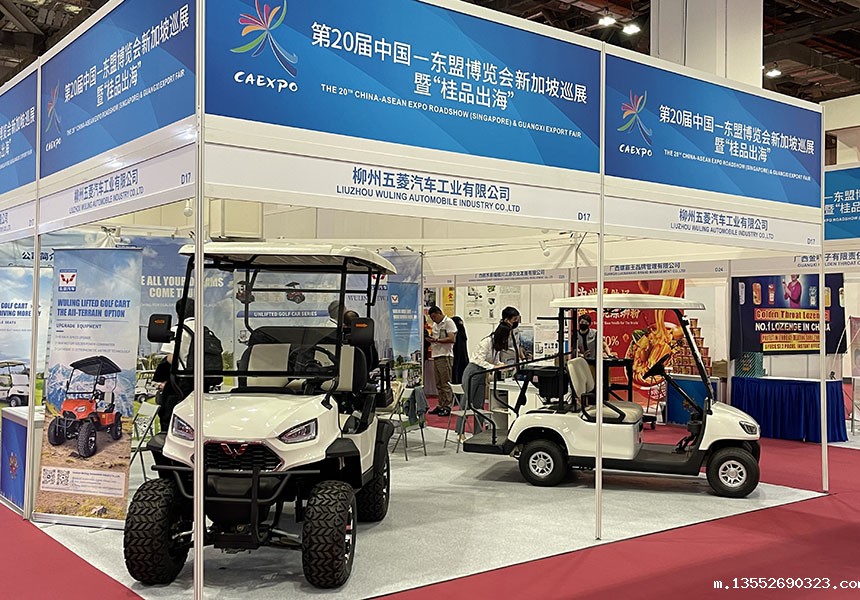 五菱汽车展位。广西商务厅供图