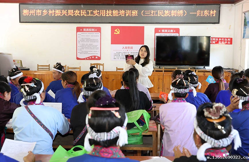 柳州市乡村振兴局农民工实用技能(三江民族刺绣)培训班现场