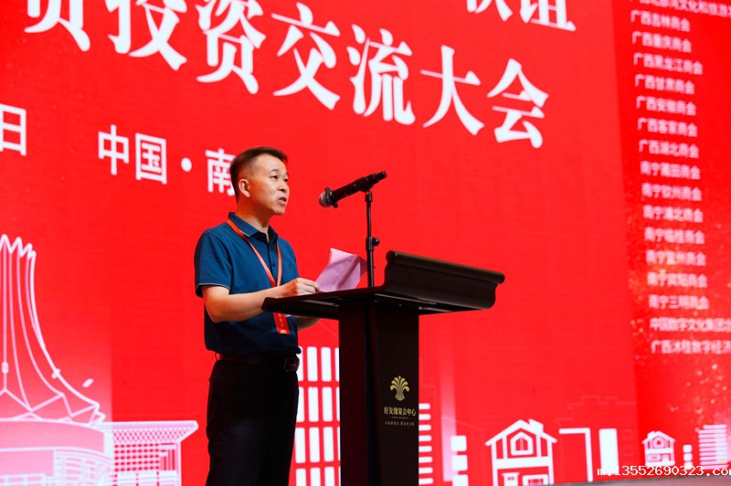 1715848046105869.jpg 5交流大会主席团主席吴桂中致辞_副本.jpg