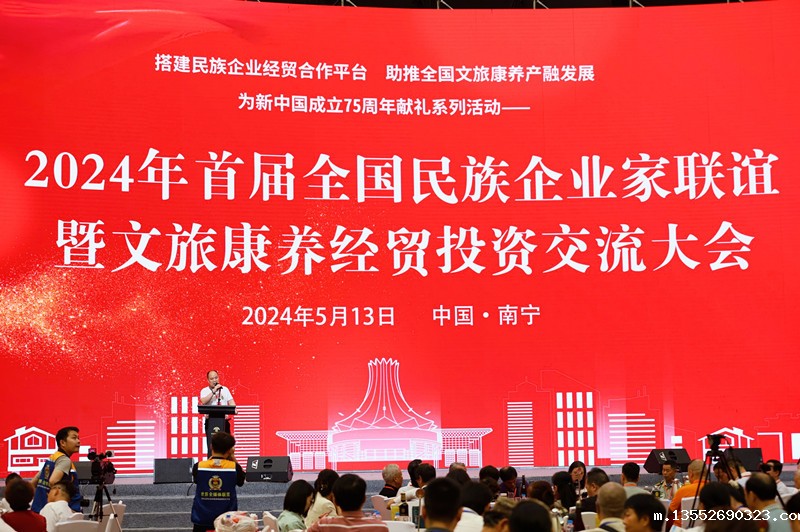 1715848062122956.jpg 6中共广西中小企业经济互助商会支部书记、执行会长刘俊宏致辞_副本.jpg