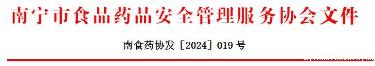 1720490535147127.jpg 食药文件头.jpg