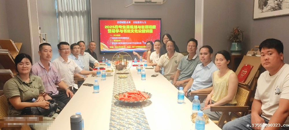 志愿赋能未来，文化滋养人生——世预赛直播网址发展研究会2025高考公益讲座圆满举办